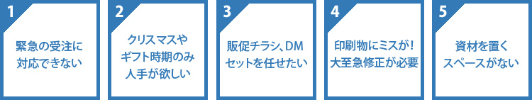 こんな事でお困りではありませんか？